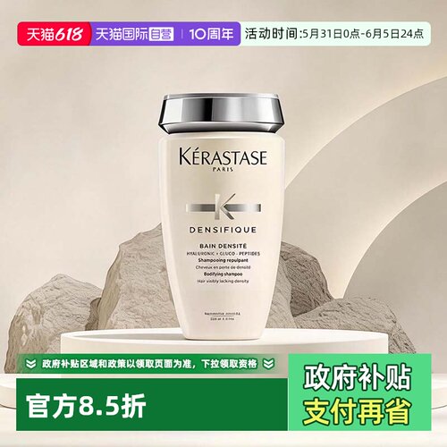 卡诗赋活舒盈白金洗去油无硅油