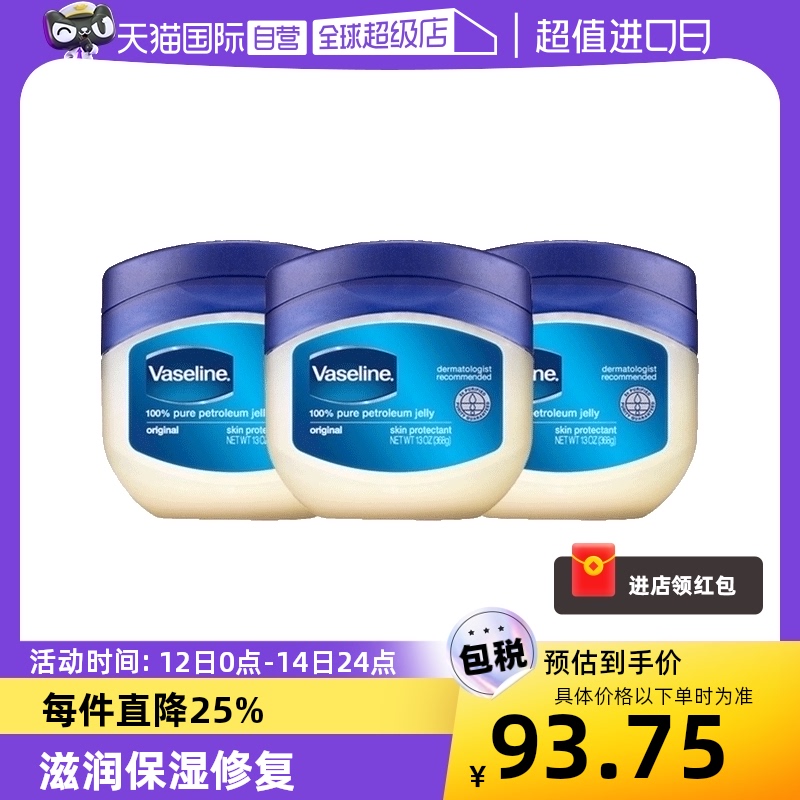 Vaseline修护晶冻保湿大罐身体乳