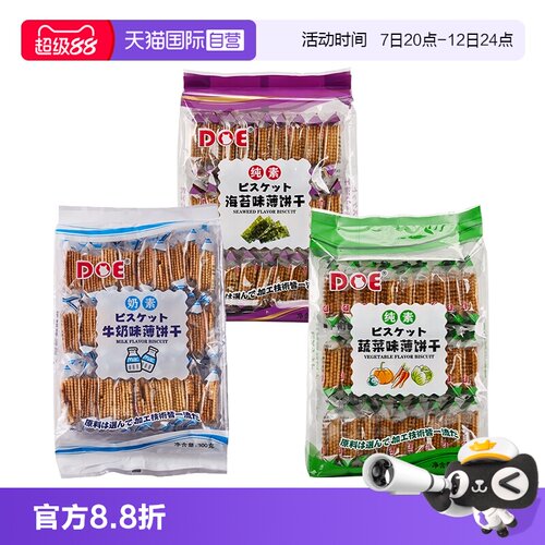 酥脆可口 追剧点心 宝宝爱吃