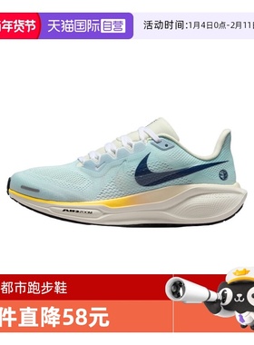 【自营】耐克飞马41女鞋Pegasus 跑步鞋透气轻便运动鞋IH7348-441