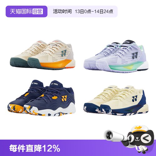 尤尼克斯网球鞋羽毛球鞋减震