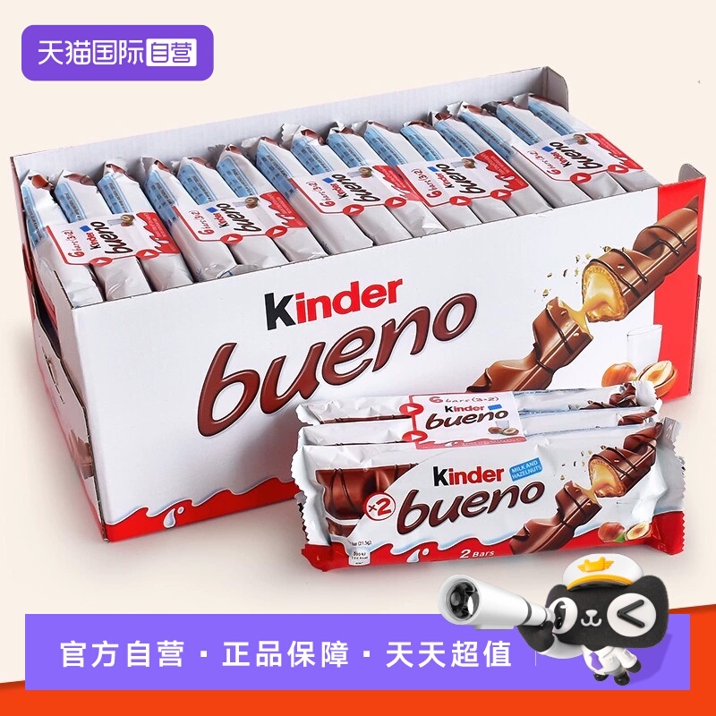【自营】Kinder健达缤纷乐牛奶榛果威化巧克力43g进口休闲零食
