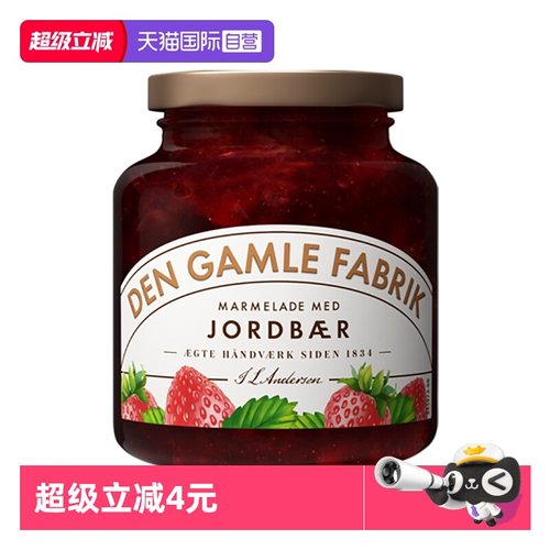 丹麦进口DGF草莓果酱瓶装380g
