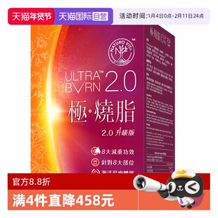 【自营】维特健灵维特健灵极烧14包组合装促进新陈代谢