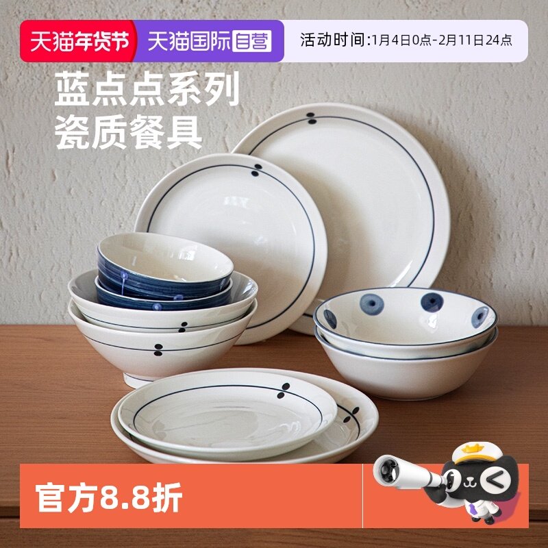 【自营】霜山瓷制碗盘日式蓝点点系列家用餐具饭碗汤碗甜品碗餐盘,餐饮具,碗,淘宝优惠券,粉丝福利购,淘宝优惠卷