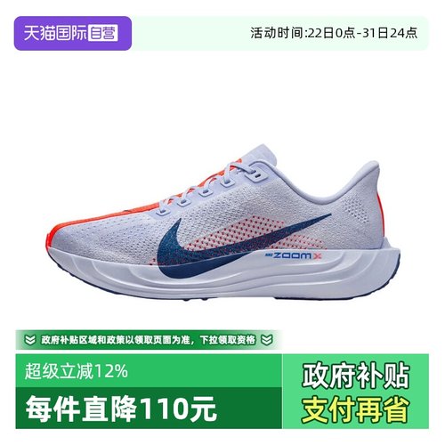 【自营】NIKE耐克男子PEGASUS PLUS运动训练跑步鞋FQ7262-006