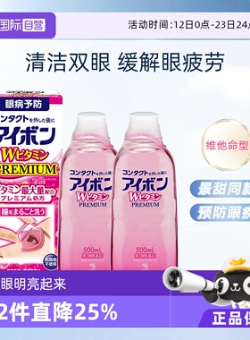 【自营】日本小林制药洗眼液500ml清凉3-4度500ml*2瓶维他命清洁