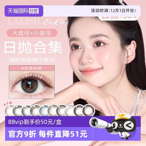 大直径爱谢美瞳30片日抛