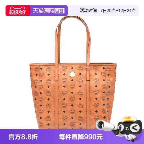 【自营】MCM女士中号Toni Visetos托特包单肩大容量购物袋菜篮子