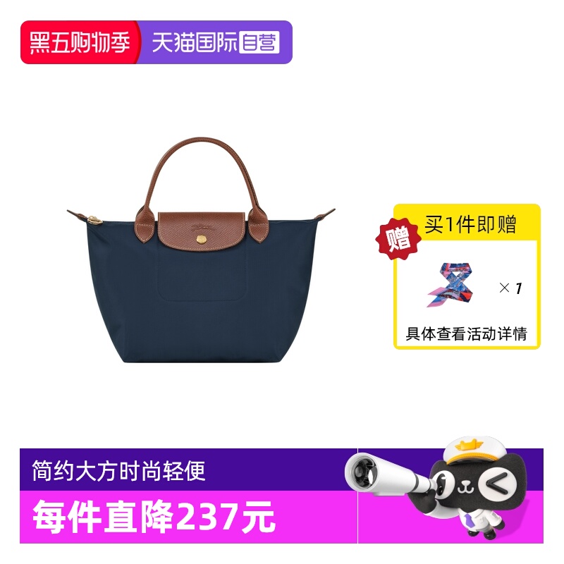 小号女包LONGCHAMP/珑骧短柄