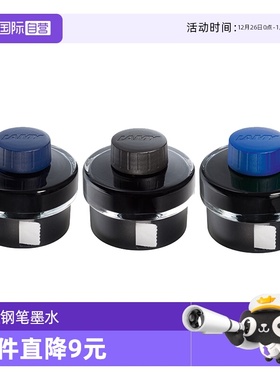 【自营】LAMY凌美墨水德国T52彩色墨水狩猎者恒星钢笔通用非碳素黑色蓝色蓝黑色不易堵笔50毫升大容量