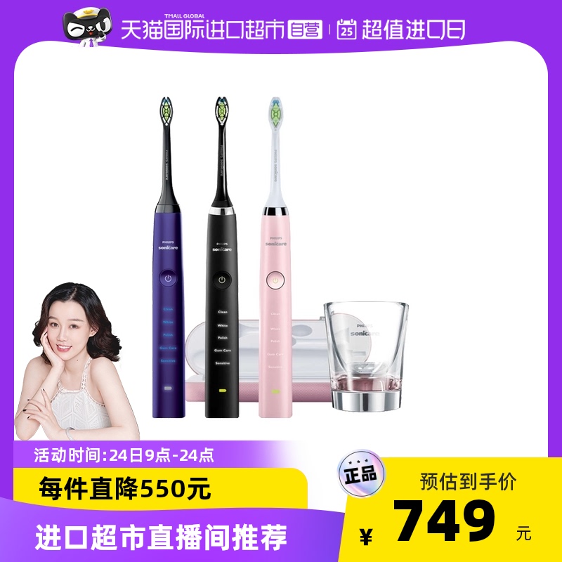 Philips/飞利浦电动牙刷 HX9352/9362  钻石声波情侣款成人智能