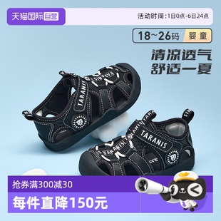 泰蘭尼斯夏季 新款 自營(yíng) 男童包頭防踢踩涼鞋 女童戶外鞋 TARANIS