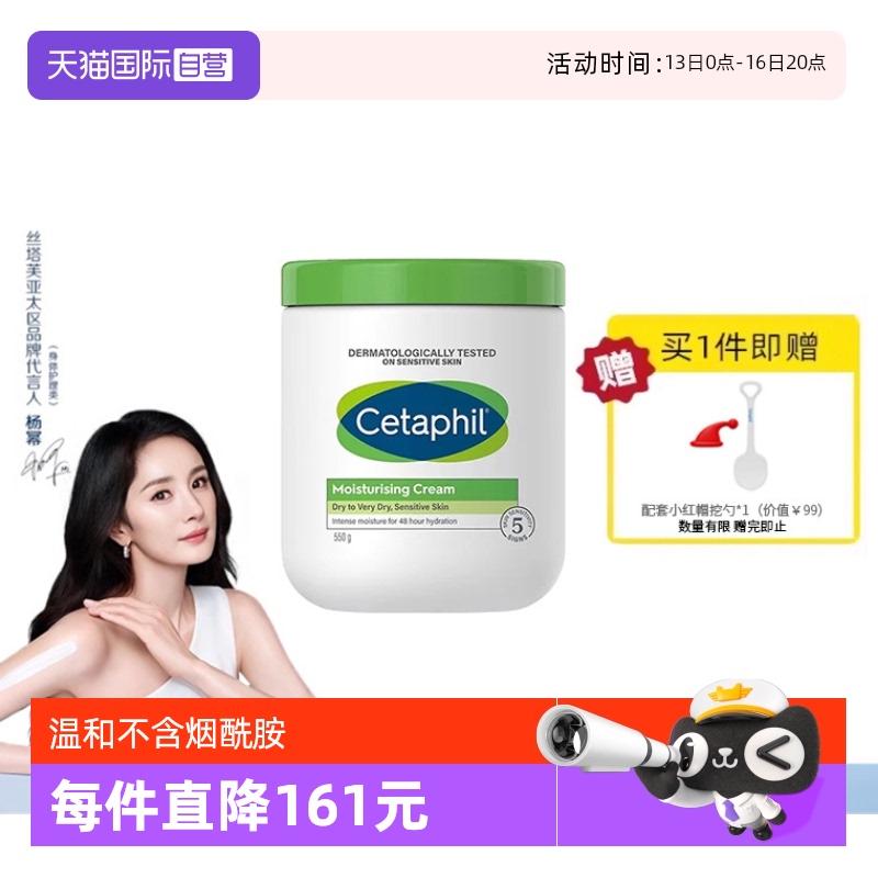ӪֻCetaphil˿ܽ׹550g鲻ﶬ123.5Ԫ(88VIP 95)