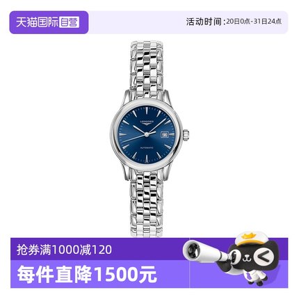 【自营】中古全新浪琴瑞士名表全新军旗系列机械女士女表手表自动