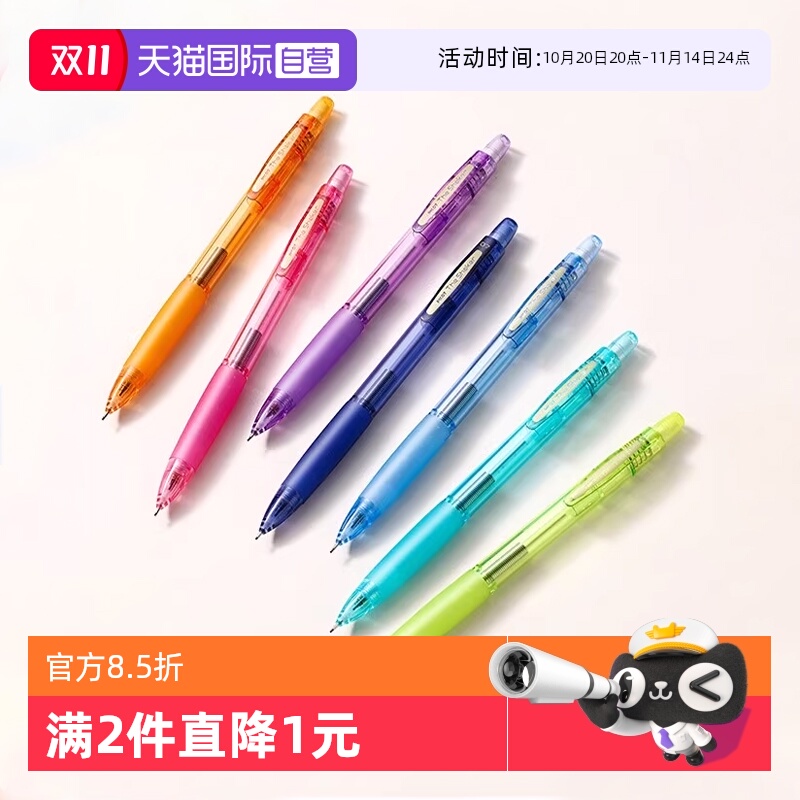 【自营】百乐(PILOT)自动铅笔摇摇出铅HS-125 摇摇出芯0.5mm高级透明感自动笔学生用带橡皮高颜值按动铅笔