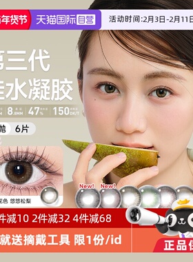 【自营】refrear美瞳日抛6片硅水凝胶高透氧彩色隐形眼镜大小直径