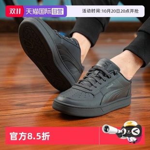 Caven2.0黑色板鞋 男女经典 PUMA彪马休闲鞋 轻便舒适通勤鞋 自营