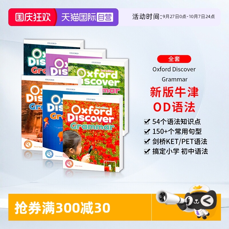 新版牛津专项语法书Grammar