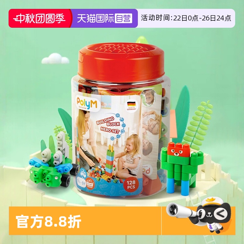 自营益智积木Hape儿童玩具