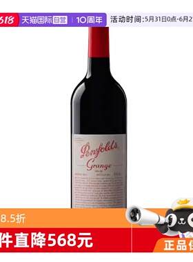 【自营】penfolds奔富BIN95葛兰许干红葡萄酒750ml单支装澳洲进口