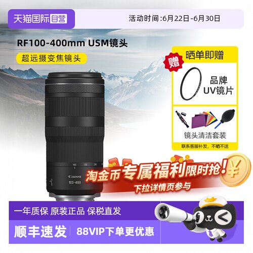 佳能RF100-400mm长焦镜头