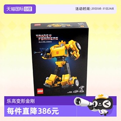 【自营】LEGO乐高ICONS变形金刚大黄蜂10338成人拼装积木玩具礼物