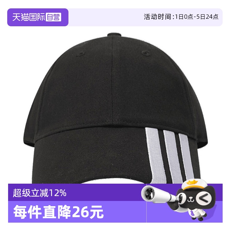 【自营】adidas阿迪达斯中性3S BASEBALL CAP运动弯沿帽JN3788