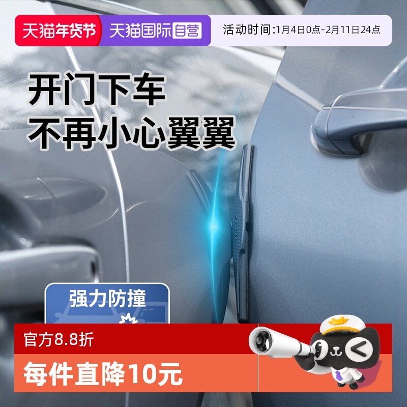 【自营】车门防撞条汽车开门边保护胶条车贴后视镜防刮蹭碰撞神器,汽车用品/电子/清洗/改装,防撞胶条/防刮条,淘宝优惠券,粉丝福利购,淘宝优惠卷