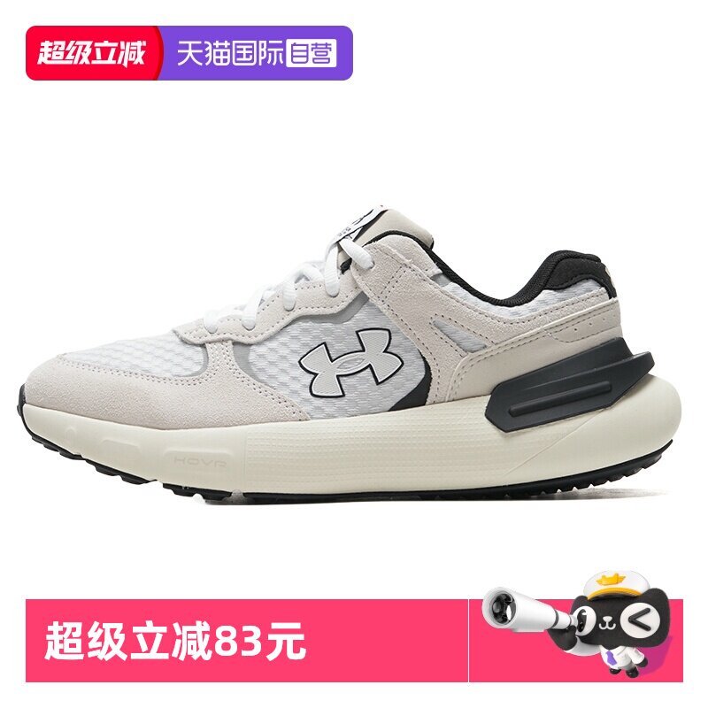 【自营】UA安德玛跑步鞋男鞋女鞋运动鞋缓震透气轻便训练慢跑鞋