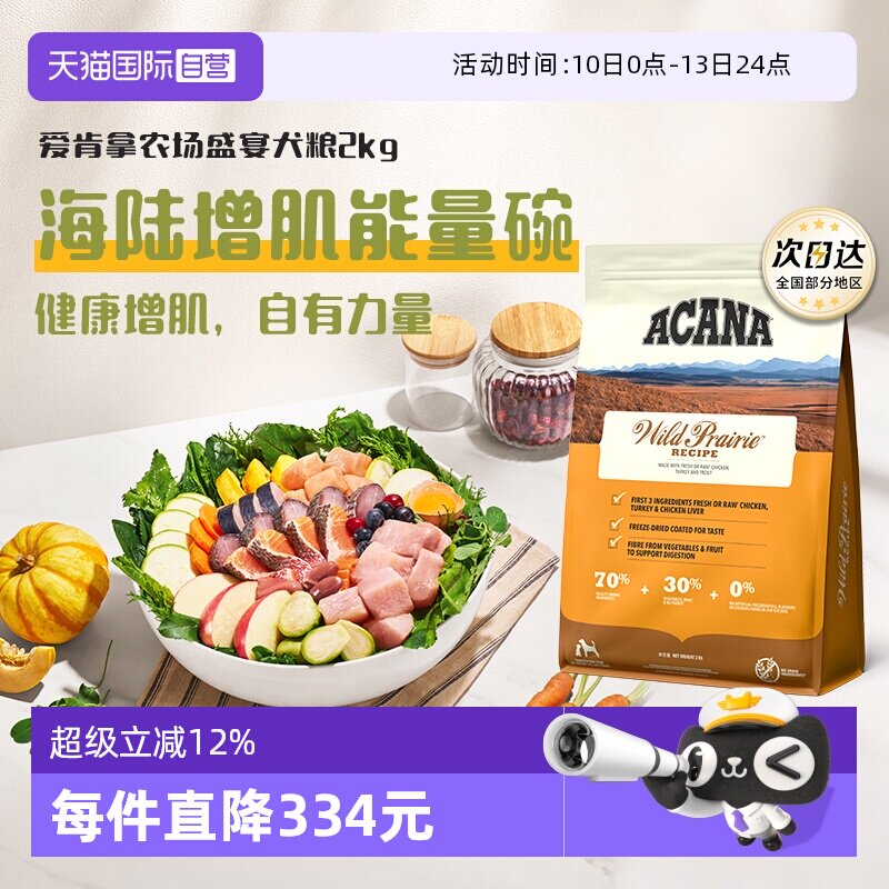 ����������ʢ��Ȯ��2kg 2kg ����Ӫ����40�곩��Ʒ�ơ�����������ʢ��Ȯ��2kg�����ڡ� 449.35Ԫ(��88VIP 95��)