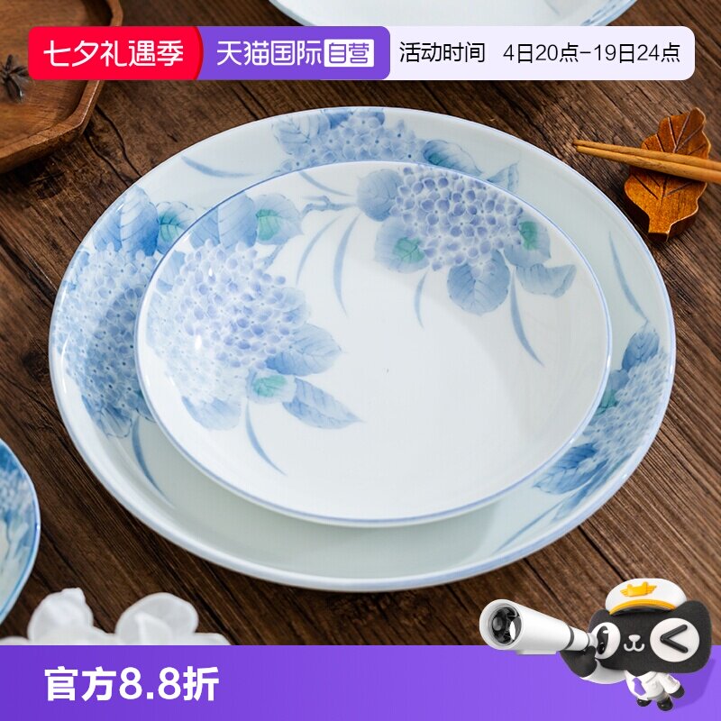 【自营】光峰餐具紫阳花日本进口陶瓷汤碗面碗盘子菜盘日式吃饭碗