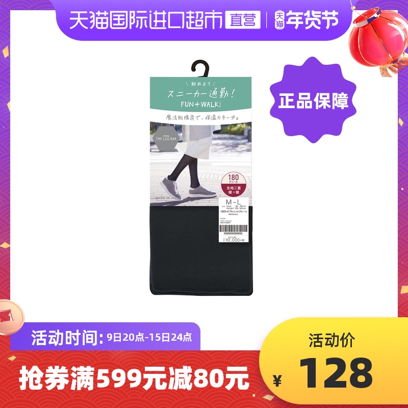 ATSUGI/厚木【直营】日本进口秋冬加厚双层魔法瓶发热袜连裤袜