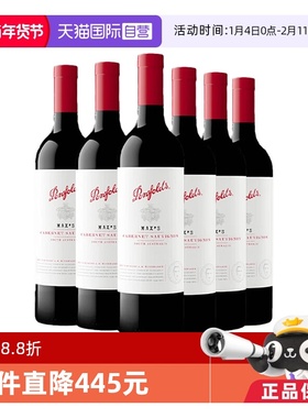 【自营】penfolds/奔富麦克斯max's赤霞珠干红葡萄酒白膜 750ml*6