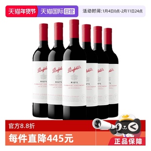 【自营】penfolds/奔富麦克斯max's赤霞珠干红葡萄酒白膜 750ml*6