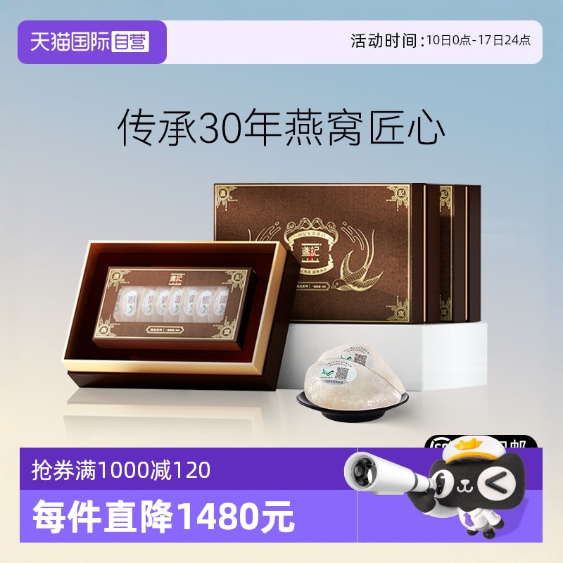 盏记甄星一级盏50g*2燕窝礼盒