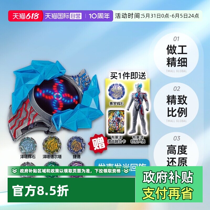 【自营】万代 DX 布莱泽奥特曼变身器手环手镯怪兽阿斯加隆辉石
