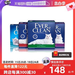 EverClean铂钻猫砂25磅膨润土活性炭猫砂无尘除臭金标款 自营