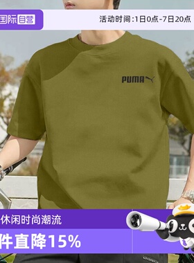 【自营】PUMA彪马军绿色短袖男装夏季新款男士圆领纯棉运动T恤男