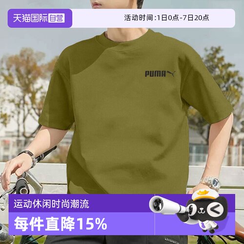 彪马半袖男透气新款纯棉