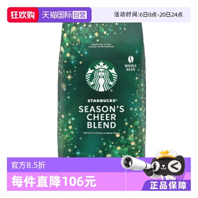 【自营】starbucks星巴克季节欢呼中度烘焙咖啡豆907g