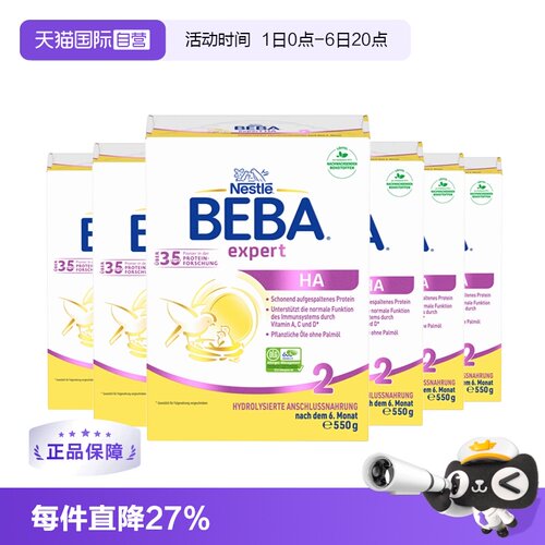 BEBA适度水解奶粉低敏