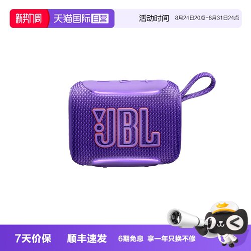 【自营】【海外版】JBL GO5 音乐金砖五代无线蓝牙音响便携式音箱