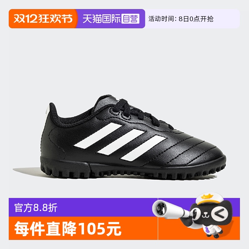 【自营】阿迪达斯中大童TF碎钉足球鞋童鞋草地训练运动鞋HP3061