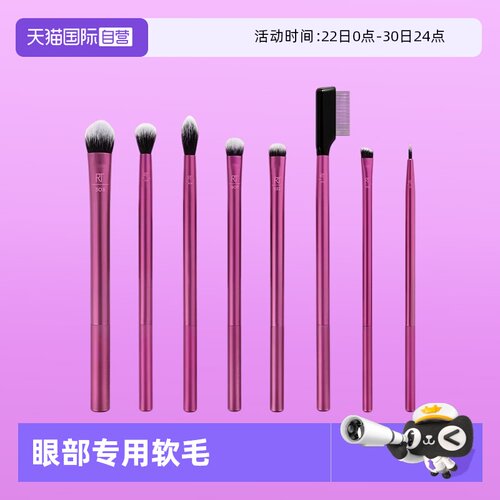 【自营】Real Techniques进阶版日常眼部化妆刷化妆师专用软毛