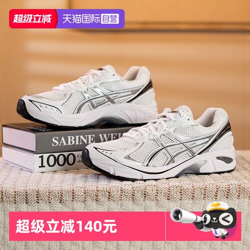 【自营】Asics亚瑟士男女情侣鞋新款GT-2160轻便老爹鞋复古休闲鞋