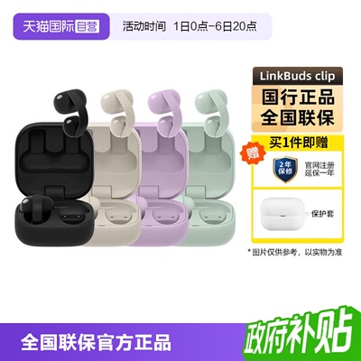 索尼LinkBudsClip开放式耳机