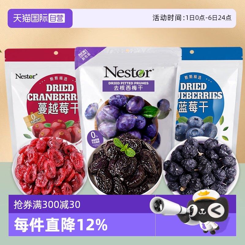 ������Խݮ��100g*1�� ����Ӫ��Nestor��������ȥ����÷�ɼ�ʳ������Խݮ����ݮ����ʳ