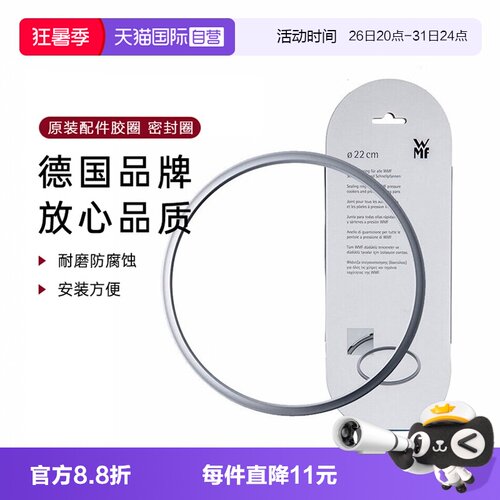 WMF高压锅密封圈22cm压力锅专用