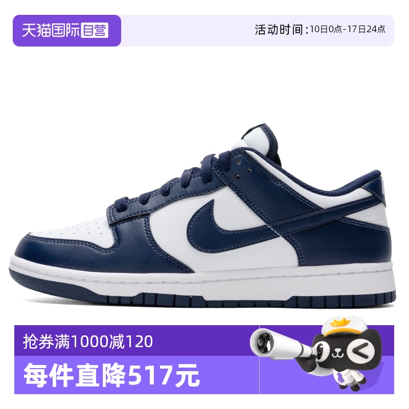 【自营】NIKE耐克板鞋男鞋新款低帮轻便舒适休闲鞋户外训练运动鞋